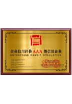 企業信用評級AAA